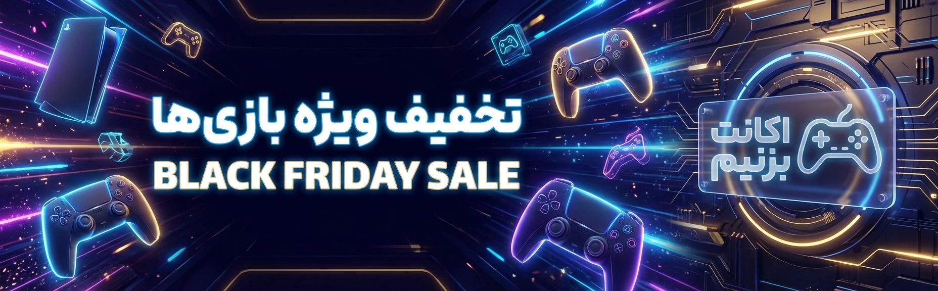 جدیدترین بازی‌های PS5